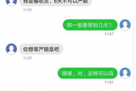 衡阳要债公司